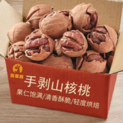 嘴窝 临安山核桃500g（袋装250g*2袋）