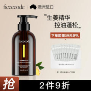 FicceCode 菲诗蔻 生姜洗发水 300ml 赠精油2ml*10
