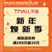 促销活动：天猫  新年焕新季
