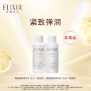 ELIXIR 怡丽丝尔 蕴能紧实水乳18ml 非活动价拍下不发货