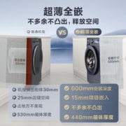 小天鹅 [超薄]小天鹅蓝氧10KG小乌梅高奢版洗衣机家用滚筒洗脱一体TGSC88