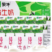 MENGNIU 蒙牛 纯牛奶苗条装品质牛奶200mL早餐全脂纯牛奶整箱批发12月12盒