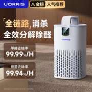 UORRIS 德国欧瑞氏空气净化器 除甲醛分解式去烟味除菌除异味 母婴家用卧室新房入住专 ECO