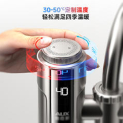 AUX 奥克斯 电热水龙头加热器即热式速热冷热两用厨房免安装家用小厨宝