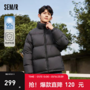 Semir 森马 [张新成同款][90绒子]三防羽绒服男2023冬季新款情侣纯色外 90001 170/88A/M