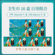 艾舒宝 艾草卫生巾7日3护垫共86片