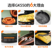 九阳（Joyoung）家用电饼铛 双面加热深烤盘1700W大火力煎烤机烙饼机 下盘可拆易清洗早餐机JK30-GK550