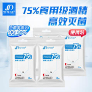三仕达 食用级75%酒精湿巾便携装12片*4包