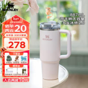 STANLEY 史丹利 保温吸管杯车载不锈钢男女网红大头冰杯冰霸杯保冷保温成人2.0 雪山玫瑰（晶粉色）- 887ml