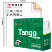 天章(TANGO)新绿天章打印纸 三联三等分可撕边 针式电脑打印纸 送货单 1000页 241-3-1/3S彩色(白红黄)