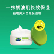 Cetaphil 丝塔芙 大白罐身体乳 250g