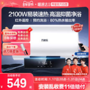 macro 万家乐 电热水器CY3/FY2储水式40/50升60/80L遥控用速热洗澡