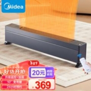 Midea 美的 石墨烯踢脚线取暖器 NDU-TDS