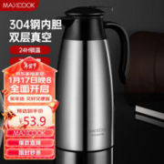 MAXCOOK 美厨 乐厨系列 MCB390 保温壶 2L 银色