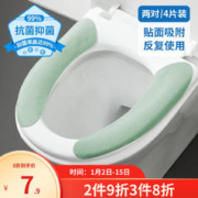 LYNN 马桶垫 抑菌加厚四季通用粘贴式防水马桶套可水洗坐便垫厕所圈