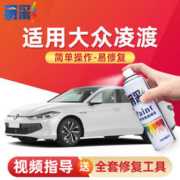 易彩 大众凌渡l补漆笔凛冽白色炙热红车漆划痕修复改装配件专用自喷漆
