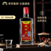 BAO LIAN 宝莲 千杯少方瓶浓香型白酒52度粮食酒500ml/瓶好喝