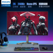 17日20点：Philips 飞利浦 27M1F5500P 27英寸NanoIPS显示器（2560*1440、240Hz、98%P3、HDR600）