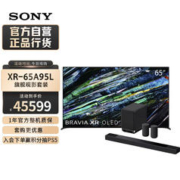 SONY 索尼 XR-65A95L+A7000 755 旗舰观影套装 回音壁 360智能穹顶 无线家庭影院 4K/120 VRR ALLM