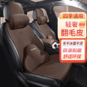 ZIFEELING 紫风铃 翻毛皮汽车坐垫四季通用马鞍垫座垫车座椅垫适用于朗逸奥迪q3骐达 魅力咖-记忆版 五座通用