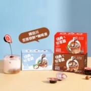 折1.3元/杯隅田川锁鲜速溶胶囊咖啡液