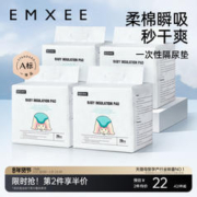 EMXEE 嫚熙 婴儿隔尿垫防水透气一次性护理垫纸尿片巾用品
