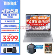 ThinkPad 思考本 联想ThinkBook 14+ 锐龙小新款 14英寸全笔记本电脑 R5-6600H 16G内存 512固态 官方标配