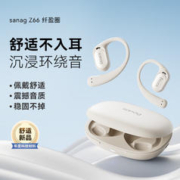 SANAG塞那Z66蓝牙耳机不入耳骨传导概 燕麦白 燕麦白|超跑重低音|至尊版