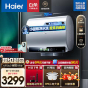 Haier 海尔 电热水器 60L