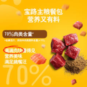Pedigree 宝路 成犬零食 牛肉高汤味妙鲜包