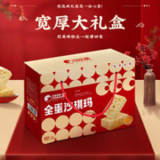 bi bi zan 比比赞 沙琪玛鸡蛋味过年年货礼盒早餐传统糕点心零食休闲食品