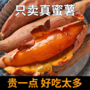 澳农卡 烟薯25号蜜薯红薯5斤