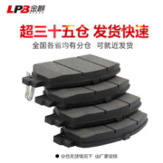 金麒 麟陶瓷刹车片适用马自达2 3奔腾B30B50B70骏派D60A70汽车前轮