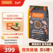 Instinct 百利 原食生鲜系列 鸡肉全阶段猫粮 4.5kg