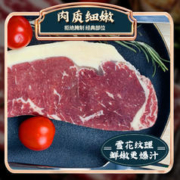 88VIP会员：FARM KEEPER 牧总管 原切1050g谷饲眼肉/西冷牛排各3片生鲜牛肉减脂优惠装