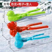北国E家 大号雪球夹玩具【鸭子+雪人+恐龙】