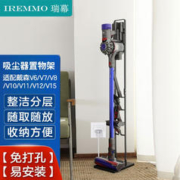 IREMMO 瑞幕 适配Dyson戴森吸尘器支架架子 v6v7v8v10v11v12v15支架子挂架 免打孔充电落地置物架配件 黑色