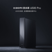 小米路由器BE6500 Pro 千兆路由器 6500兆级速率提升 1GB大内存 全2.5G网口 Xiaomi 路由器 BE6500 Pro