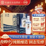 杜康 老窖豪享版酒52度750ml瓶装 纯粮食固态发酵白酒