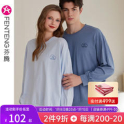 FENTENG 芬腾 最后3小时 情侣新款长袖睡衣纯棉套头女圆领大码男青年家居服套装