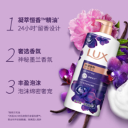 力士（LUX）紫色幽莲魅肤 精油馥郁香氛沐浴乳600g 留香 香味持久 男女士