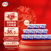 限移动端：SHUHUA 舒化 yili 伊利 老酸奶 原味 138g*12杯