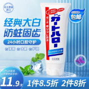 plus会员:花王进口牙膏165g 薄荷清新