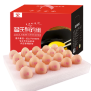温氏 供港鲜鸡蛋 40枚/2kg  鸡蛋礼盒 谷物喂养 原色营养 健康轻食