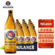 PAULANER 保拉纳 德国原装进口保拉纳柏龙大麦啤酒黄啤瓶装500ml*20瓶 整箱