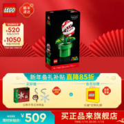 LEGO 乐高 Super Mario超级马力欧系列 71426 食人花
