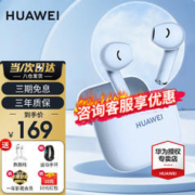HUAWEI 华为 FreeBuds SE 2代真无线蓝牙耳机半入耳式通续航适用于mate60pro荣耀苹果 海岛蓝