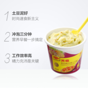 美极（Maggi）四种口味土豆泥冲泡即食35g*4盒雀巢出品代餐速食零食小吃