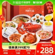 鲜尝态 海鲜礼盒9道菜 3.2kg