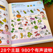 会说话的认知小百科 幼儿早教有声 会说话的认知小百科